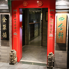 CA88(中国区)唯一官方网站